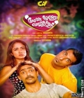 Moone Moonu Varthai Poster